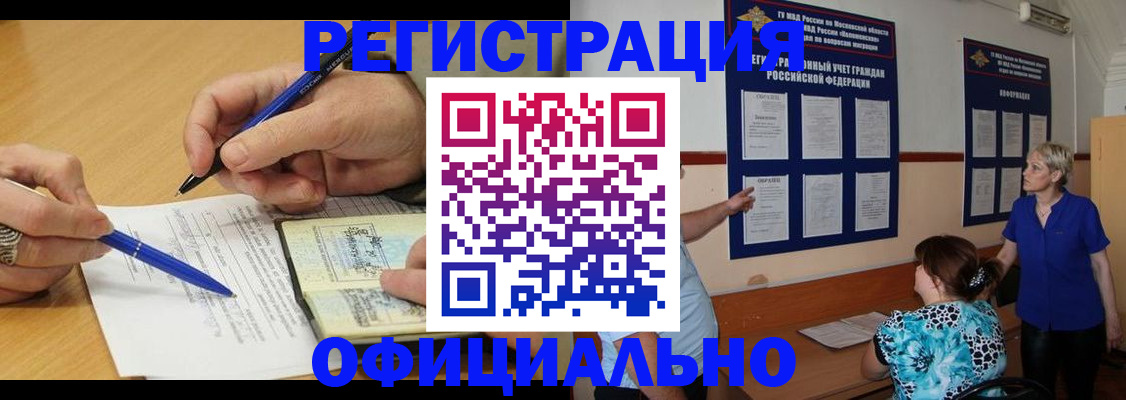 временная регистрация собственник в Златоусте