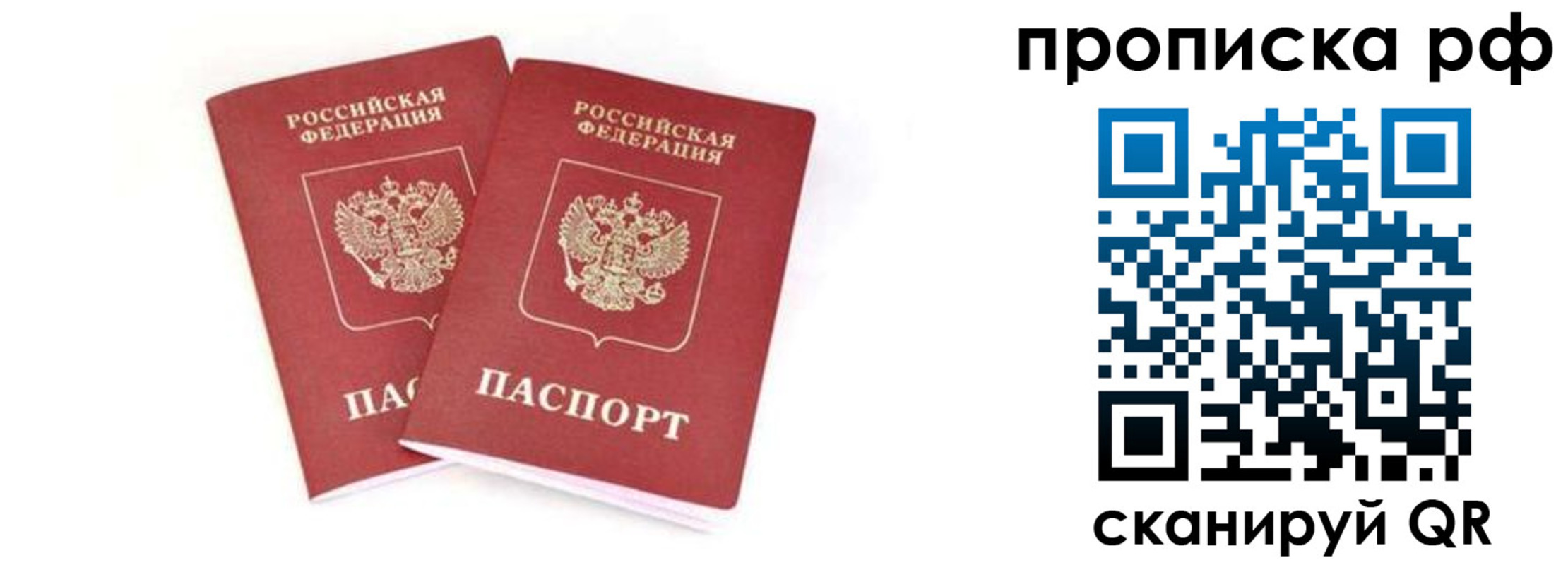 прописка поиск в Златоусте