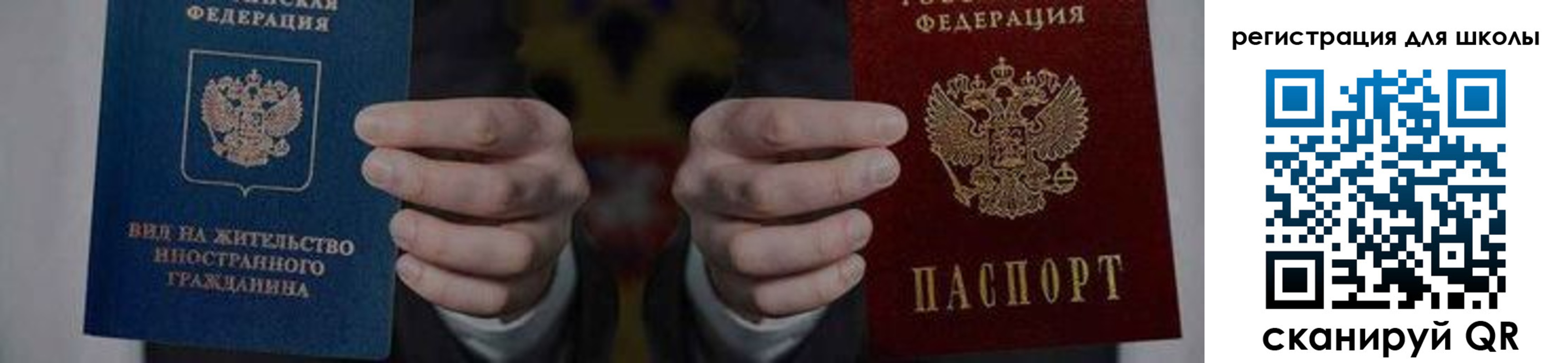прописка для работы в Златоусте