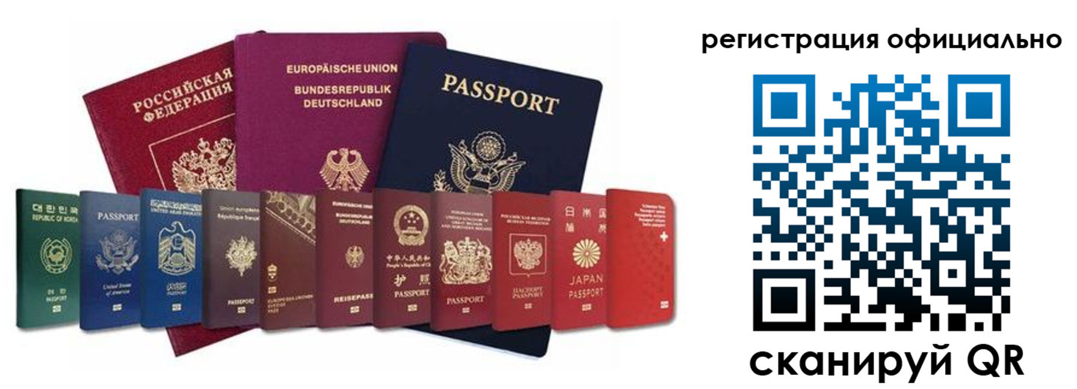 купить прописку в Златоусте
