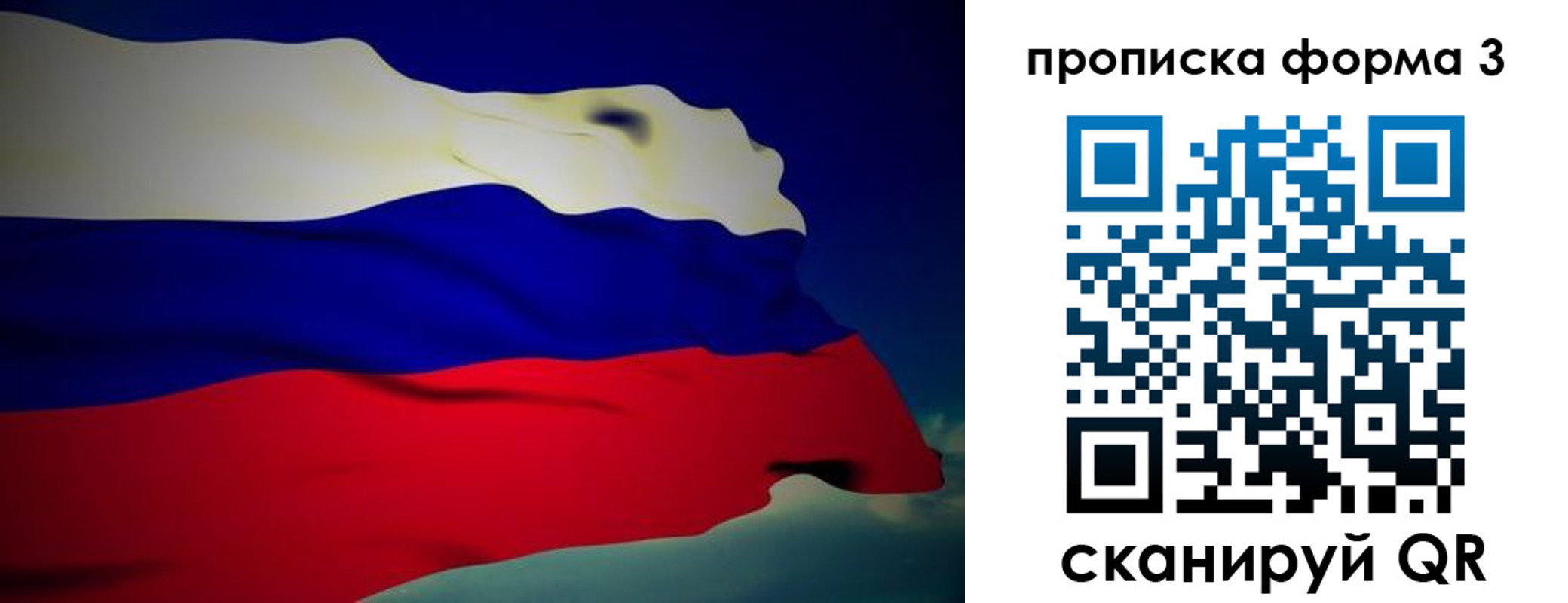 прописка 2025 в Златоусте