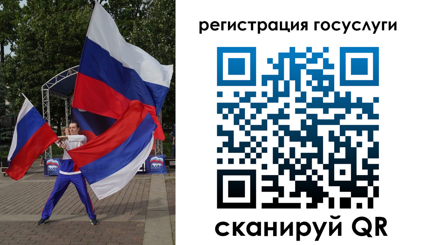 прописка ребенка в Златоусте