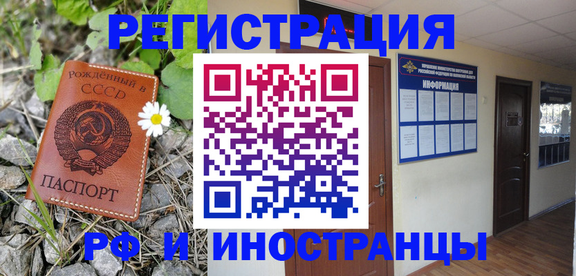 временная регистрация гарантия в Златоусте