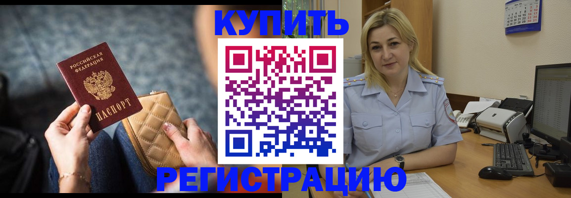 миграционный учет в Златоусте