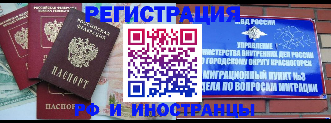 прописка для кредита в Златоусте