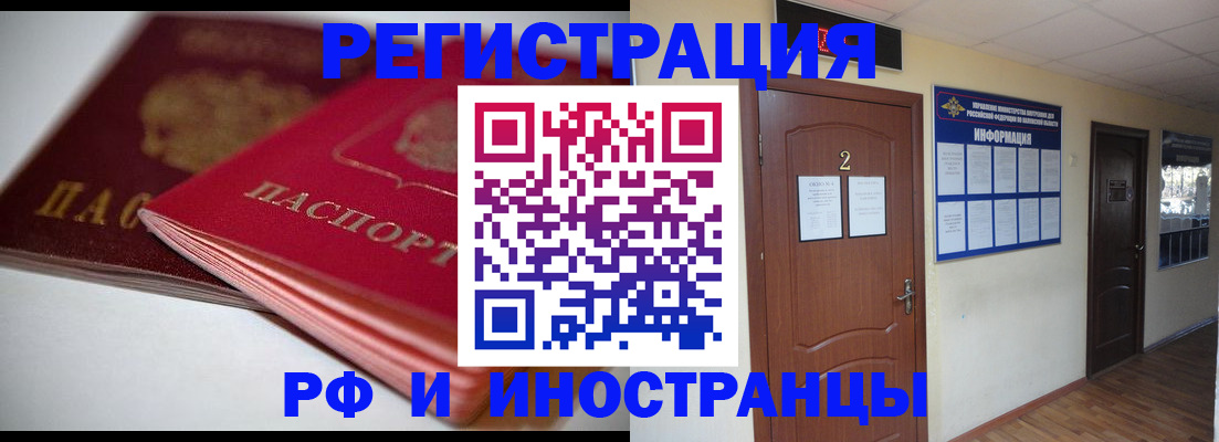 прописка гарантия в Златоусте