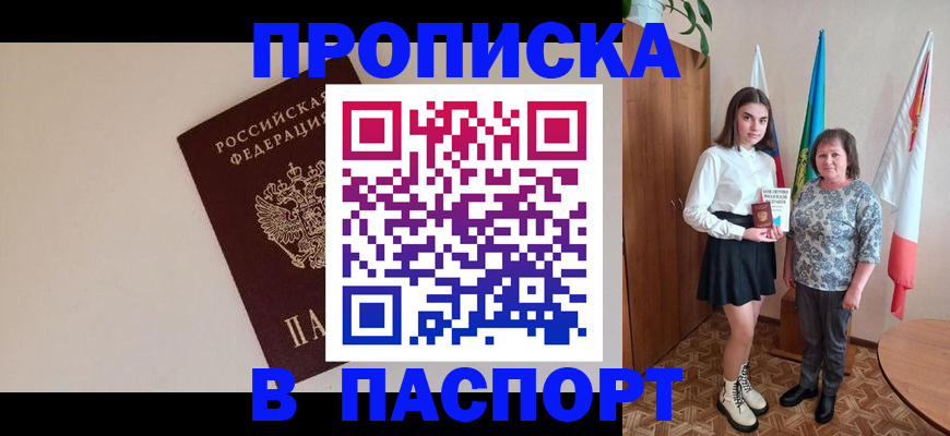 регистрация для дет. сада в Златоусте