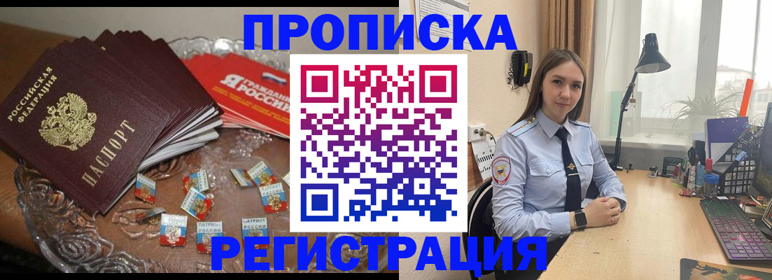 регистрация для школы в Златоусте